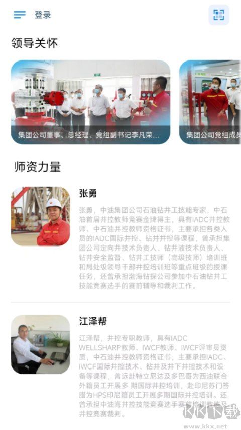 渤钻教培