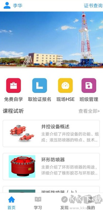 渤钻教培