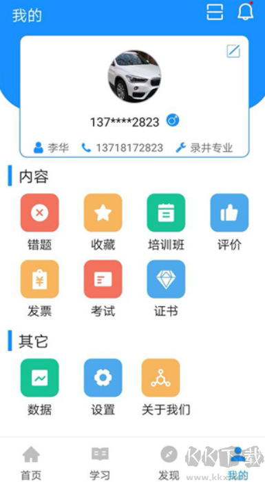渤钻教培