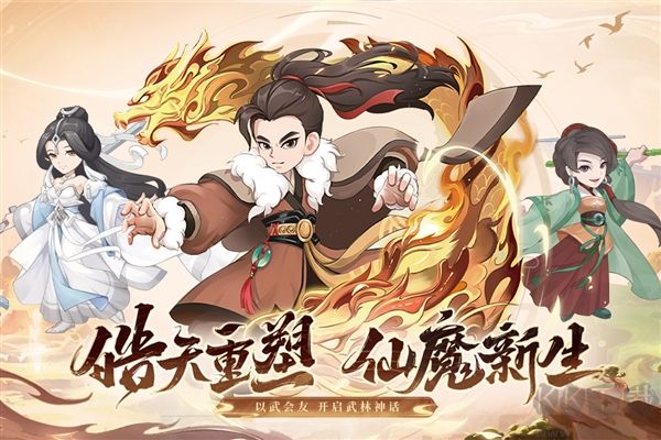 自由侠客录