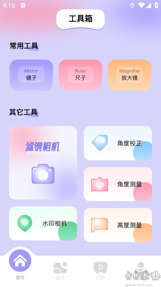 图吧工具箱