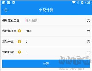 复利计算器app