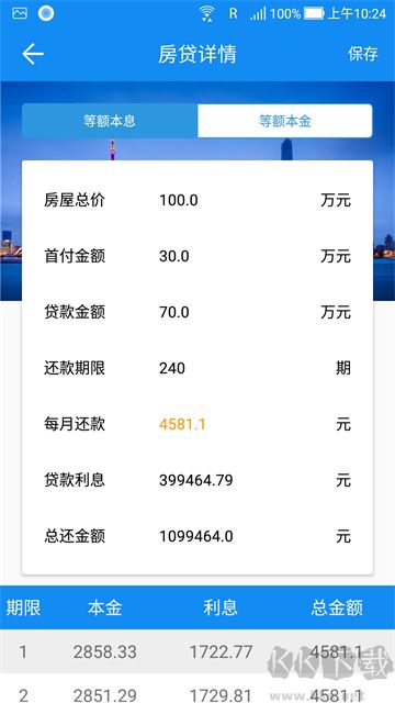 复利计算器