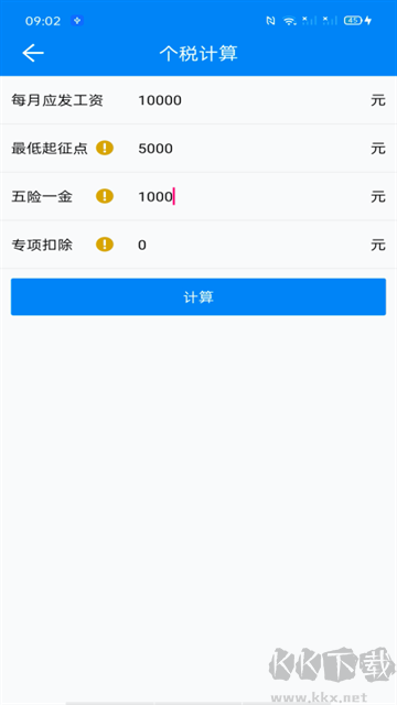 复利计算器