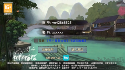 武侠历险记最新版