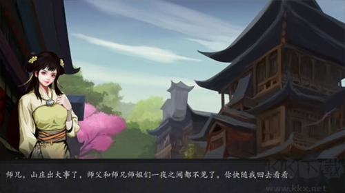 武侠历险记最新版