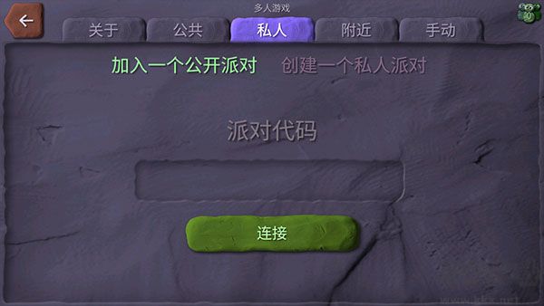 炸弹小分队(BombSquad)