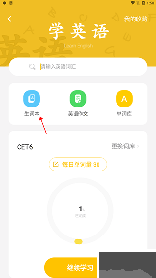 叮当同学app