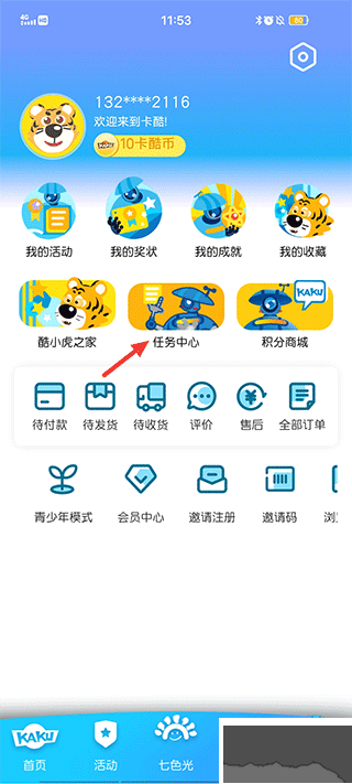 卡酷免费版