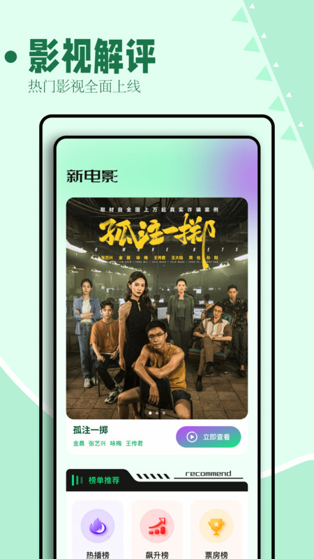 海鸥影评官方版正版
