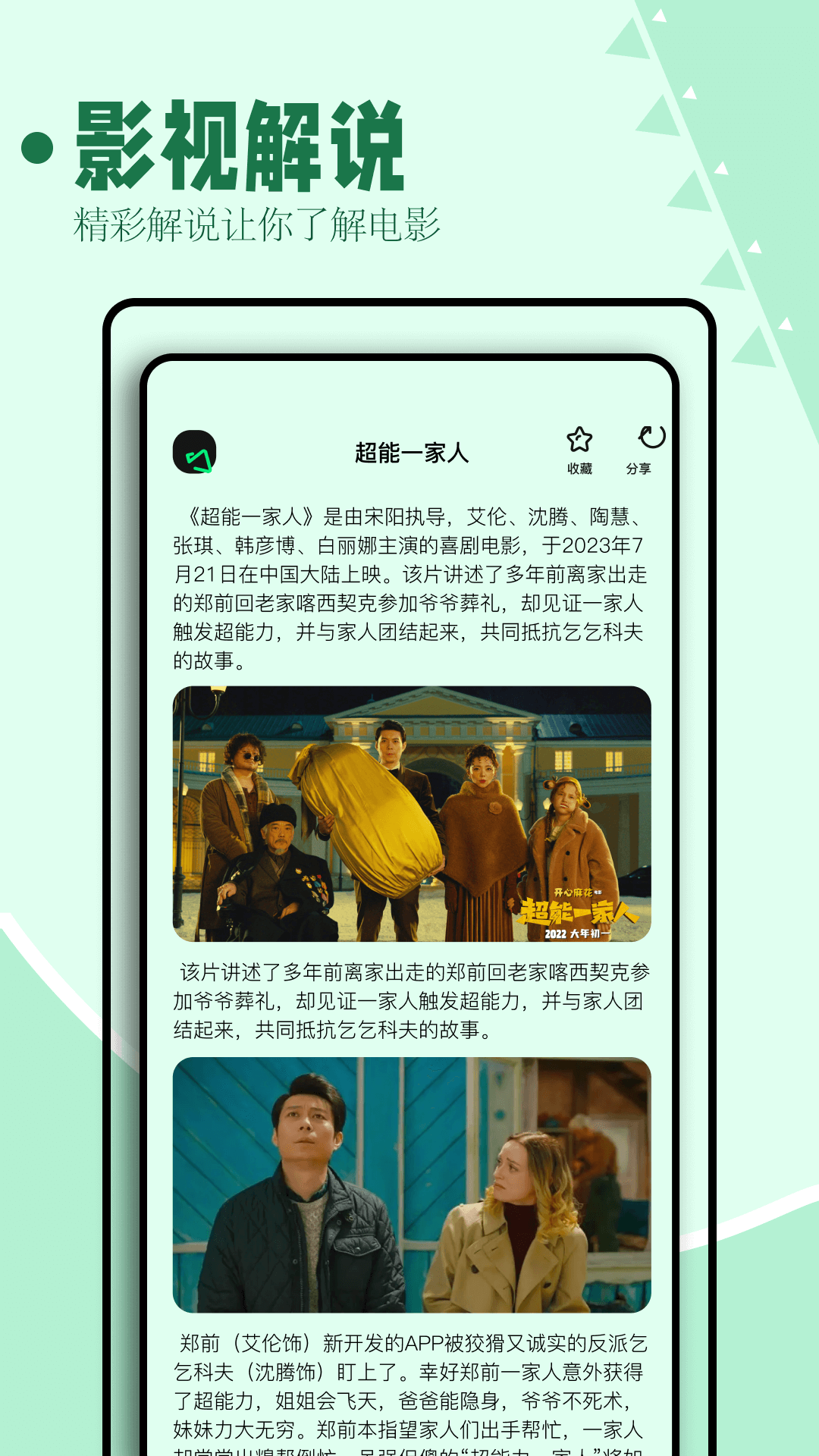 海鸥影评官方版正版