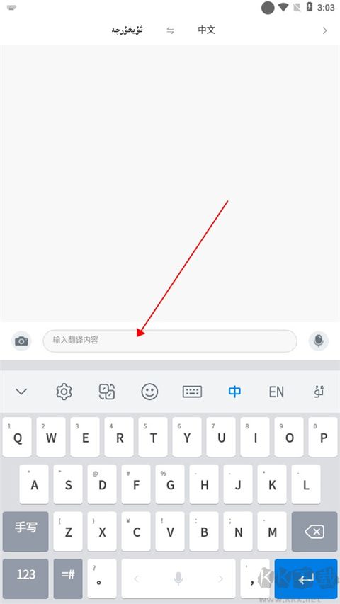 Nur输入法全
