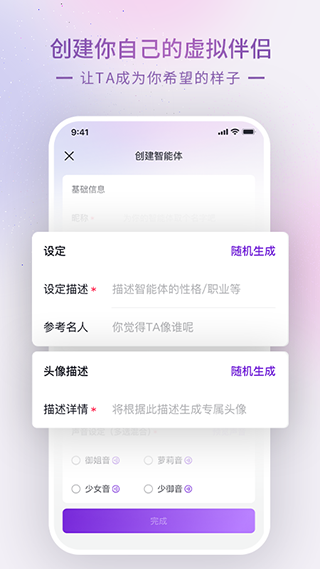 glow下载官网版