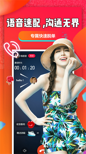 聊聊吧app手机最新版