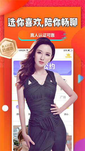 聊聊吧app手机最新版