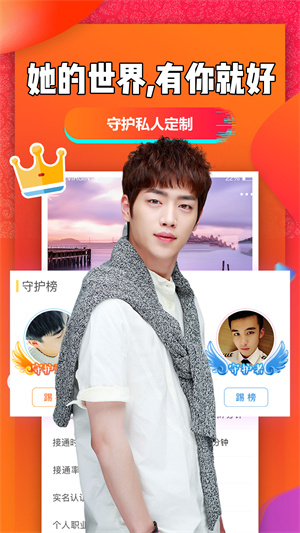 聊聊吧app手机最新版