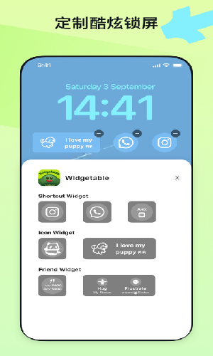 widgetable安卓下载