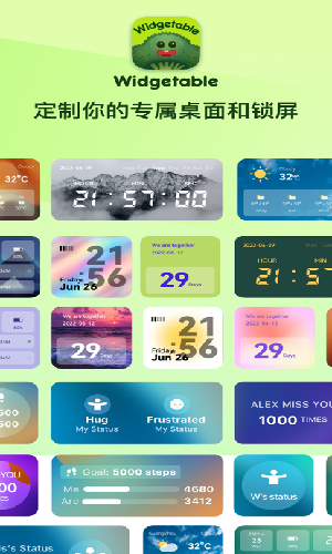 widgetable安卓下载