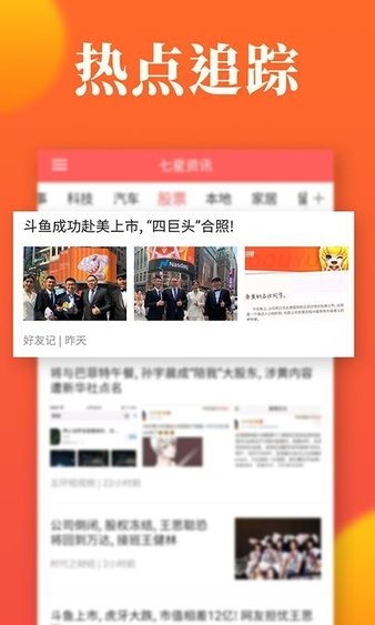 七星资讯安卓版下载安装