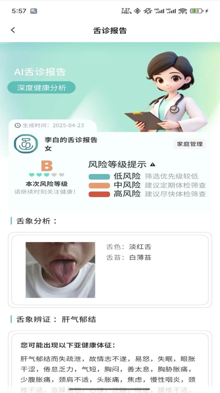 圆道健康