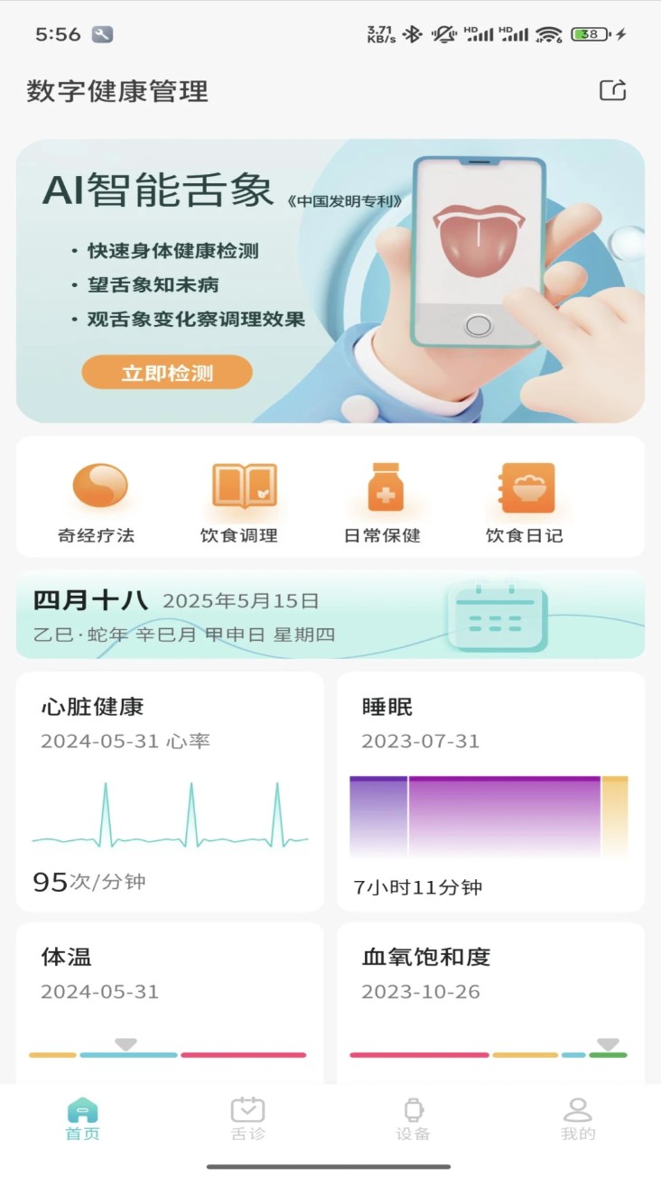 圆道健康
