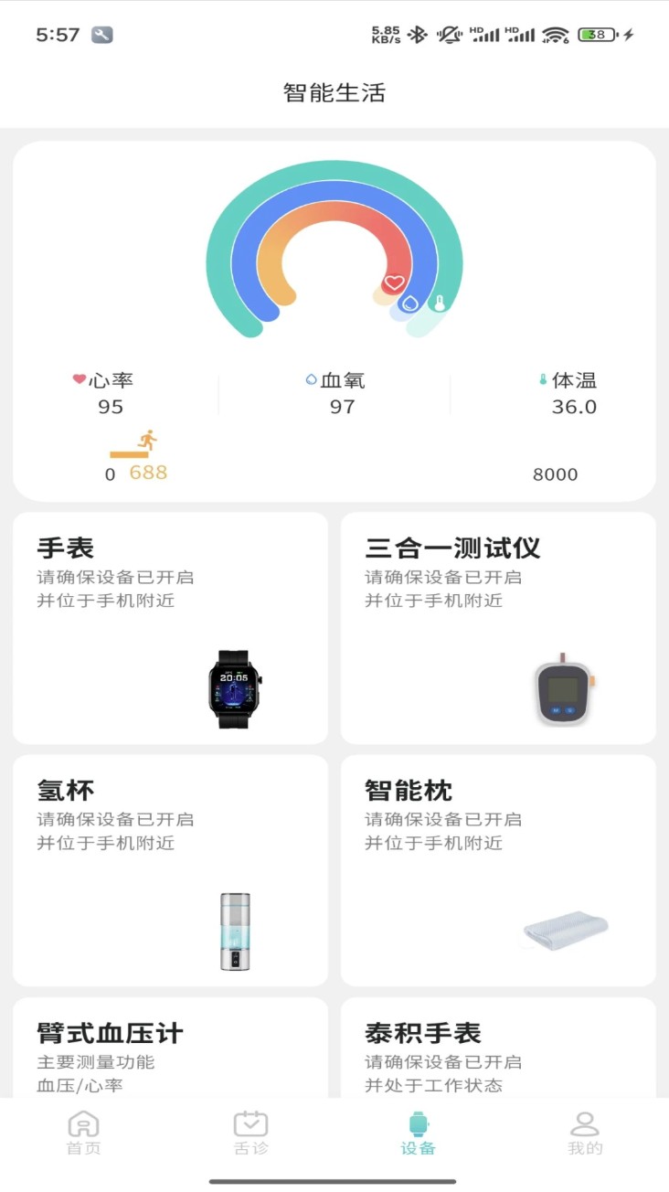 圆道健康