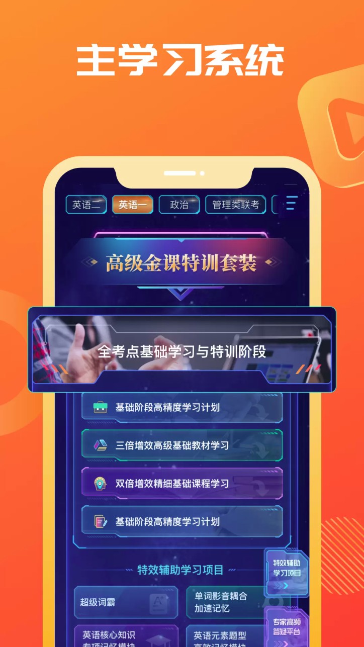 海文考研