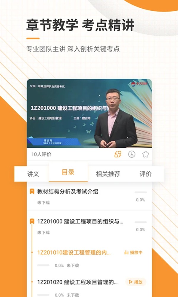 一级建造师准题库(一建准题库)