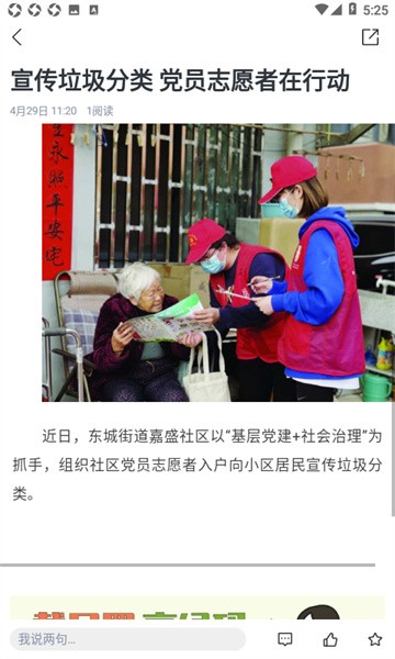 橘传媒app