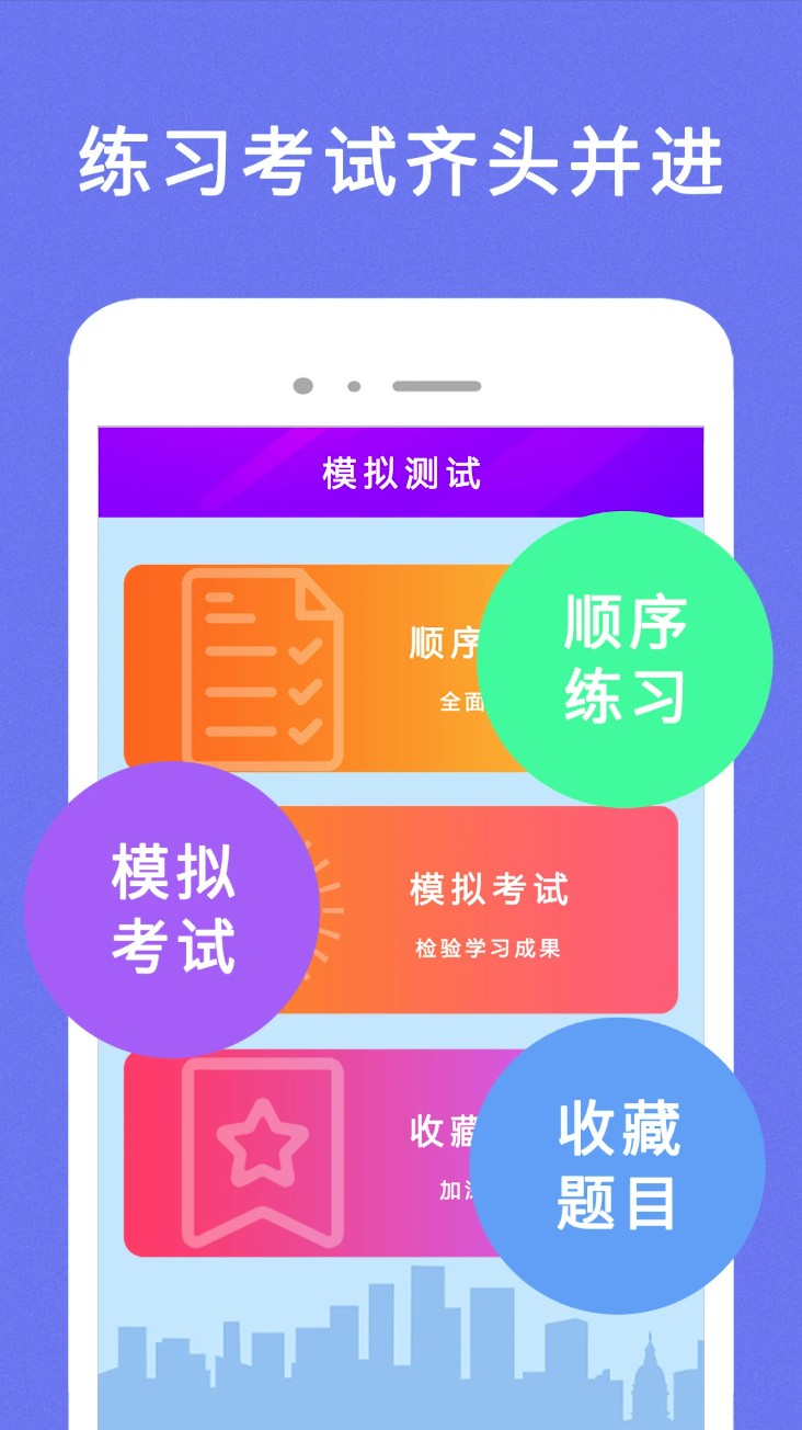 驾考100