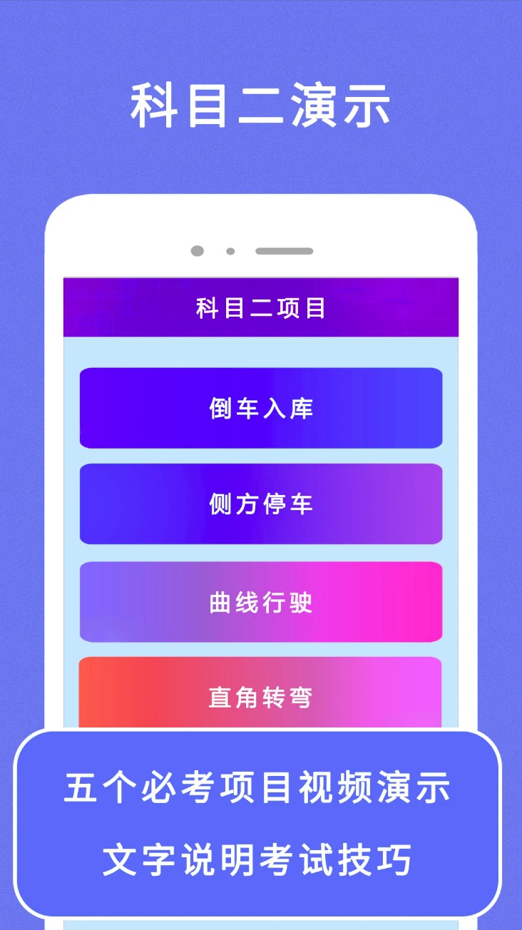 驾考100