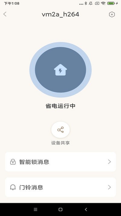 易看智能