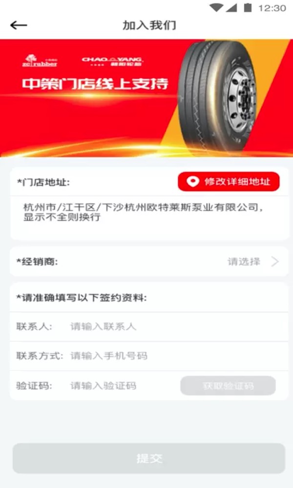 中策云店卡客车版
