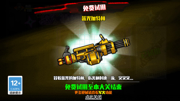 热血大擂台