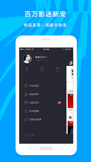 图解电影app免费下载