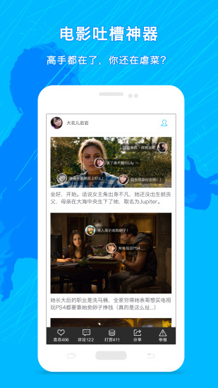 图解电影app免费下载