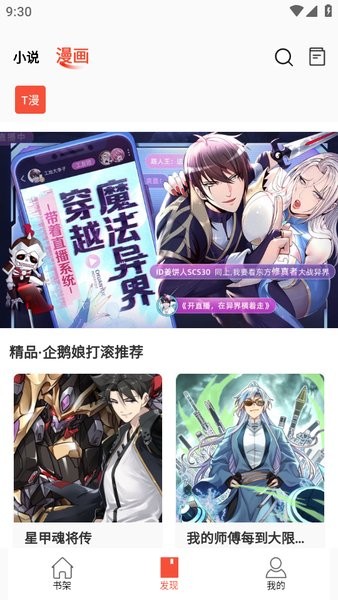 书漫阁阅读app下载安卓