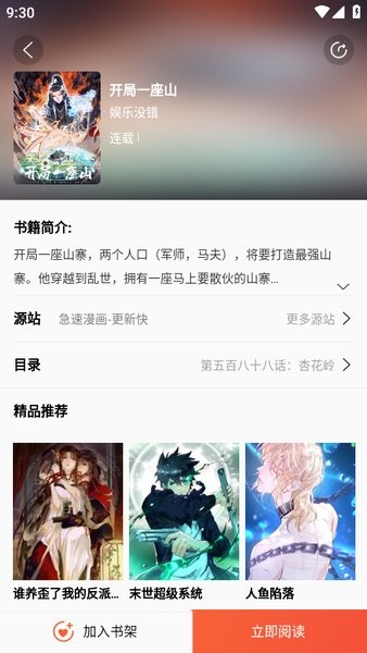 书漫阁阅读app下载安卓