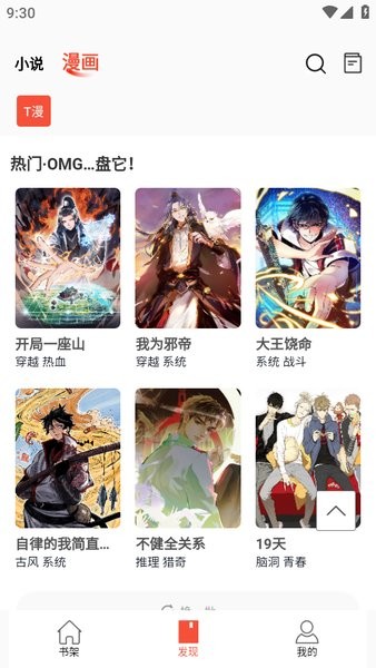 书漫阁阅读app下载安卓