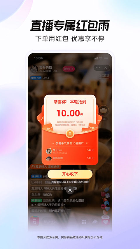 淘宝直播app下载
