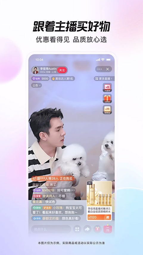 淘宝直播app下载