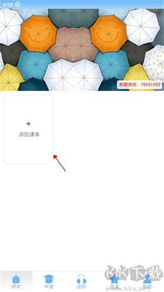 点读通安卓版