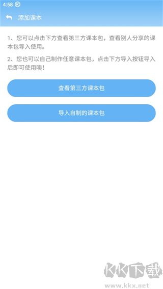 点读通安卓版
