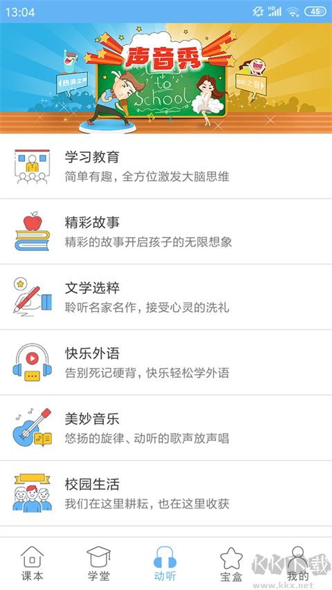 点读通