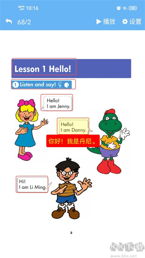 点读通