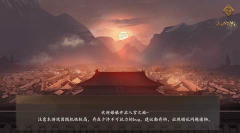 宫斗这件小事下载正版