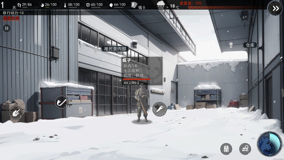 我在末日捡垃圾手游下载