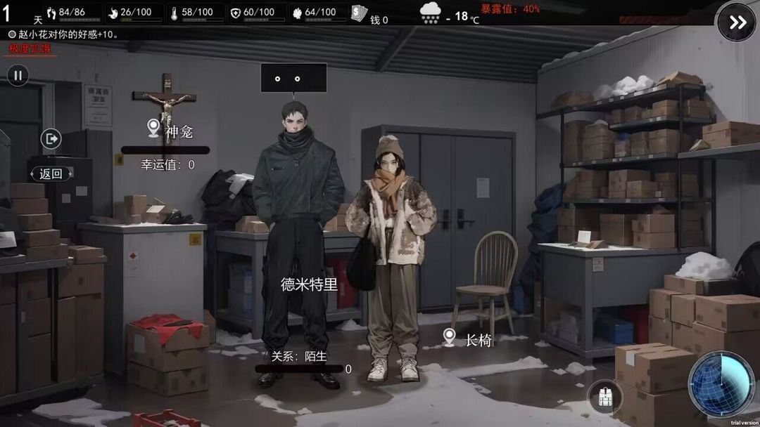 我在末日捡垃圾手游下载