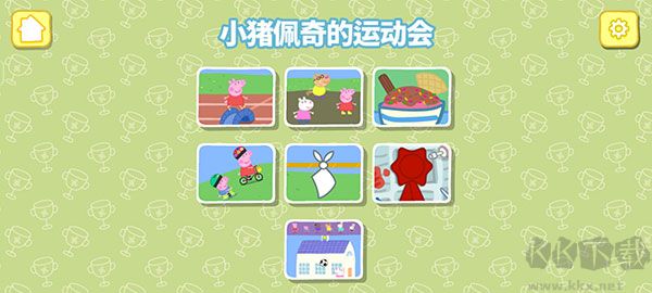 小猪佩奇运动会