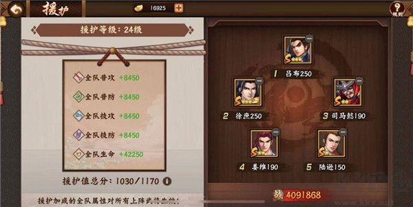 欢动三国战纪2最新版